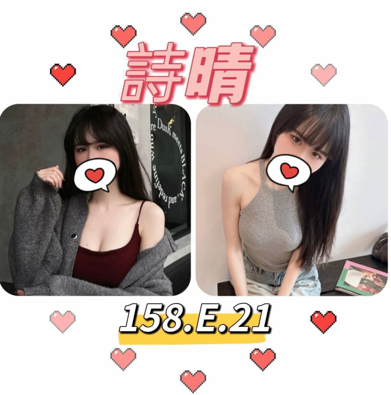 含萱∣下營外約按摩∣雙飛正妹∣身高164cm∣體重43kg∣胸圍C罩杯∣年齡20歲∣有女友fu ，  但是沒有和男人做過 想試一試” 玲玲爸媽不讓她交男朋友
